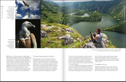 CUDESNA SRBIJA,ENCIKLOPEDIJA   AMAZING SERBIA-ENCYCLOPEDIA