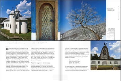 CUDESNA SRBIJA,ENCIKLOPEDIJA   AMAZING SERBIA-ENCYCLOPEDIA