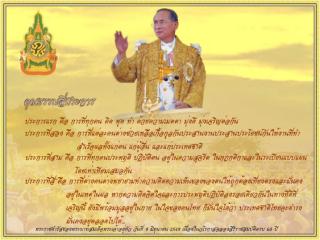 Thailändisches Onlinekaufhaus